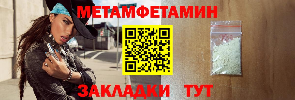 Тобольск  АМФ Розовый  Вход с VPN 