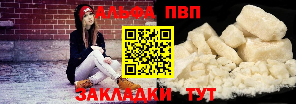 магазин  наркотиков  A-PVP Соль  Alpha-PVP  Вход с VPN  Тобольск 