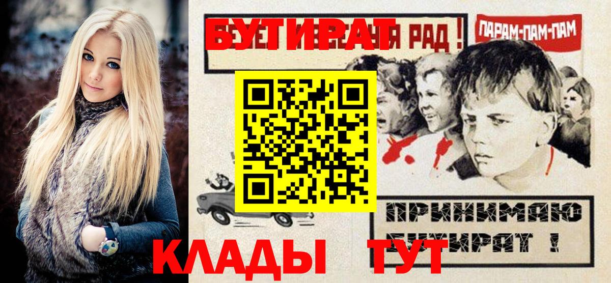 Бутират BDO  Вход с VPN  БУТИРАТ  Тобольск 