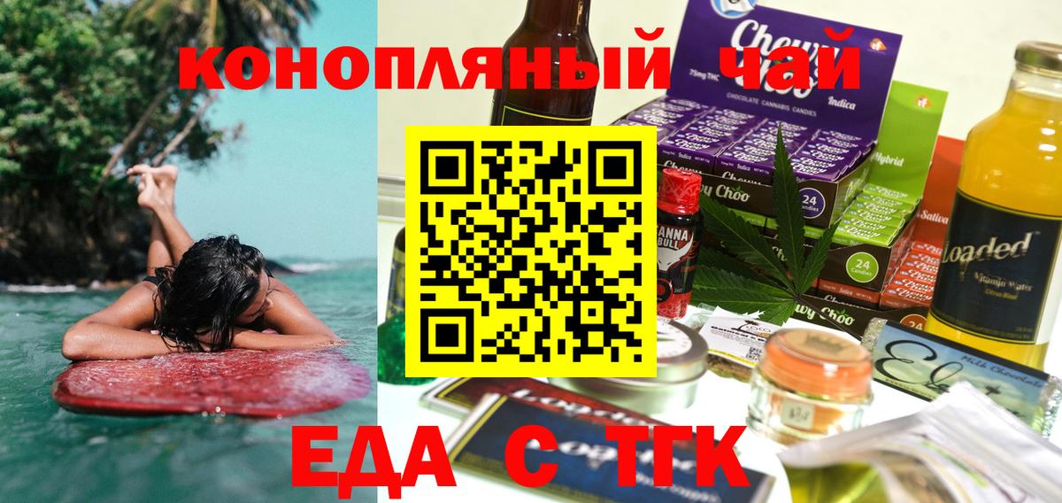 Cannafood марихуана  Вход с VPN  Тобольск 