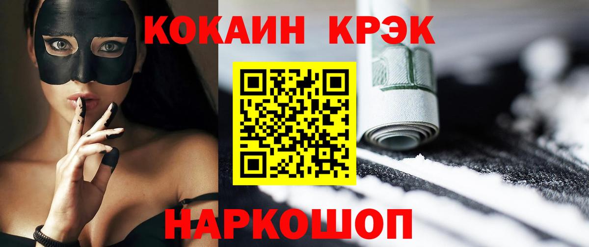 Cocaine 98%  COCAIN VHQ  КОКАИН  Вход с VPN  Тобольск 