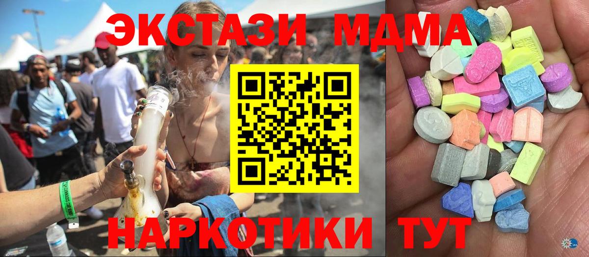 Ecstasy таблы  Экстази круглые  Ecstasy  Вход с VPN  Тобольск 