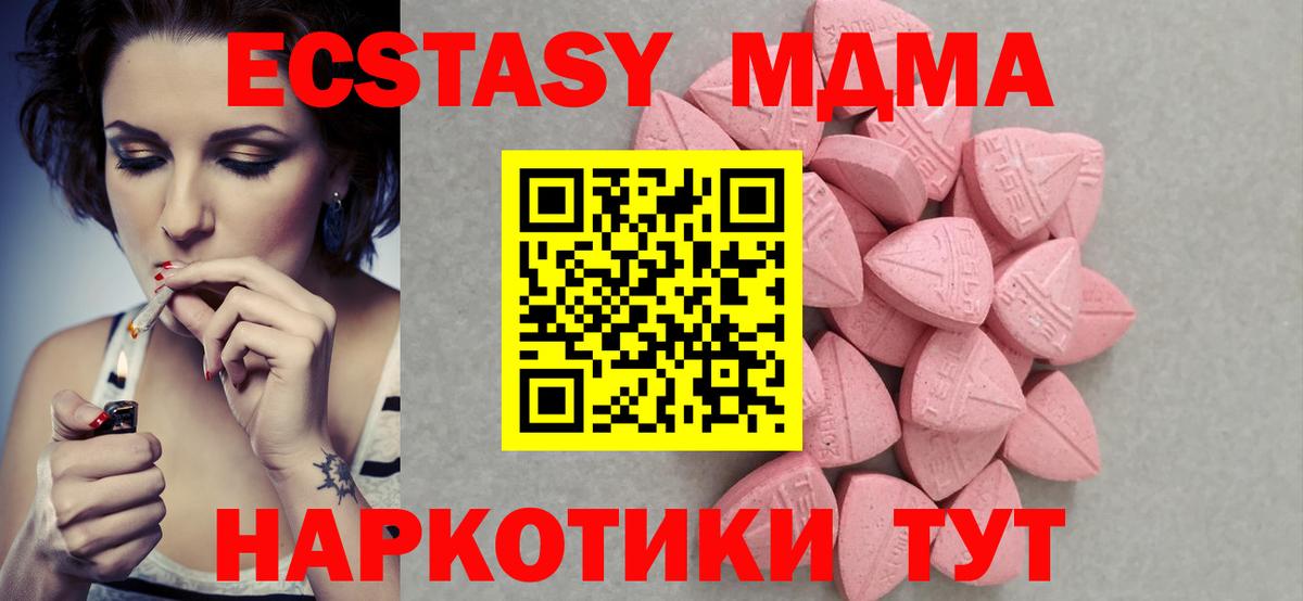 Ecstasy диски Тобольск