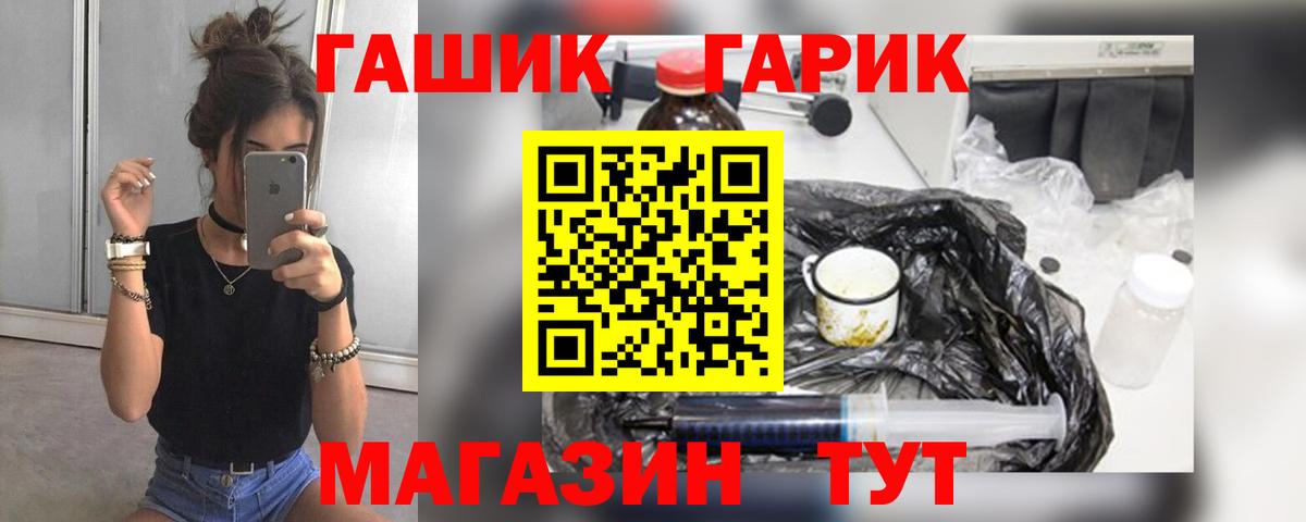 Тобольск  ГАШ хэш  Вход с VPN  Гашиш hashish 