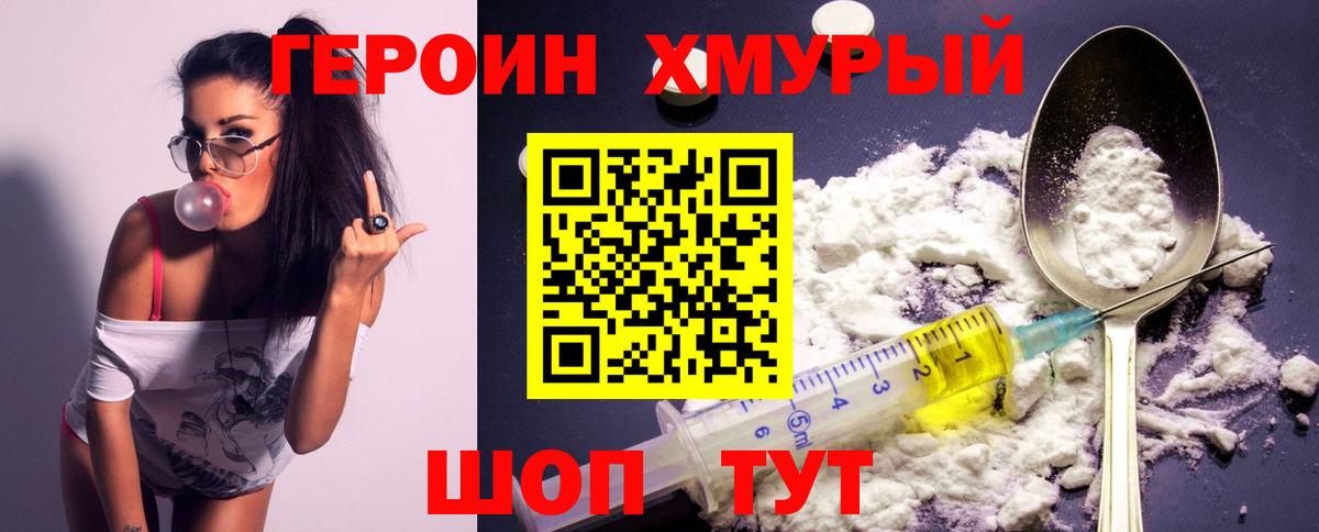 Тобольск  Героин  Вход с VPN  ГЕРОИН афганец 