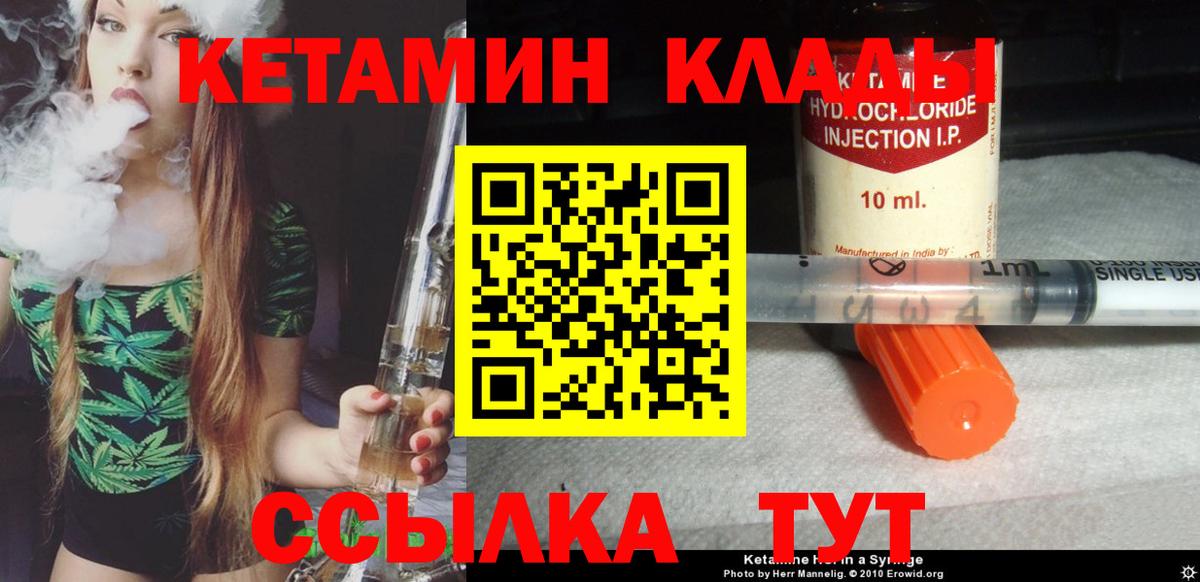 Тобольск  Кетамин ketamine  Вход с VPN 