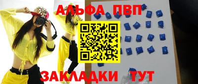 ALPHA PVP Сланцы
