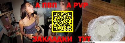 ALPHA PVP Сланцы