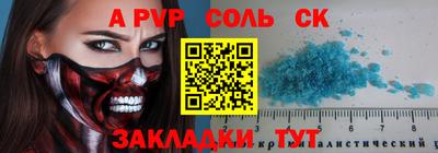ALPHA PVP Сланцы