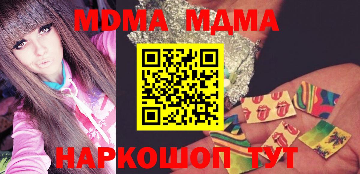 MDMA VHQ  Вход с VPN  МДМА  MDMA молли  Тобольск 