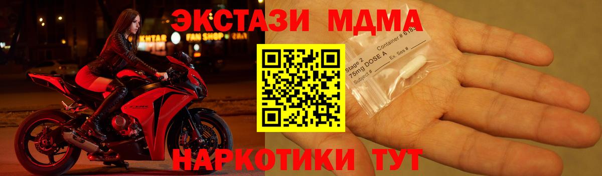 МДМА Molly Тобольск