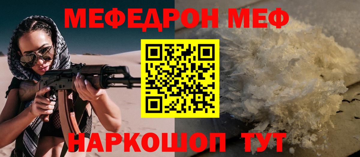 Мефедрон мяу мяу  Меф  Меф мука  Тобольск  Вход с VPN 