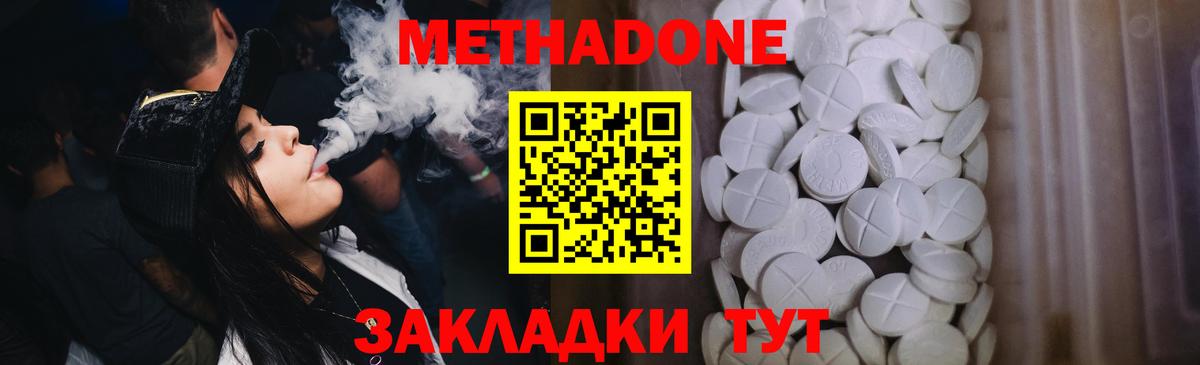 Тобольск  Метадон methadone  Метадон мёд  Вход с VPN 