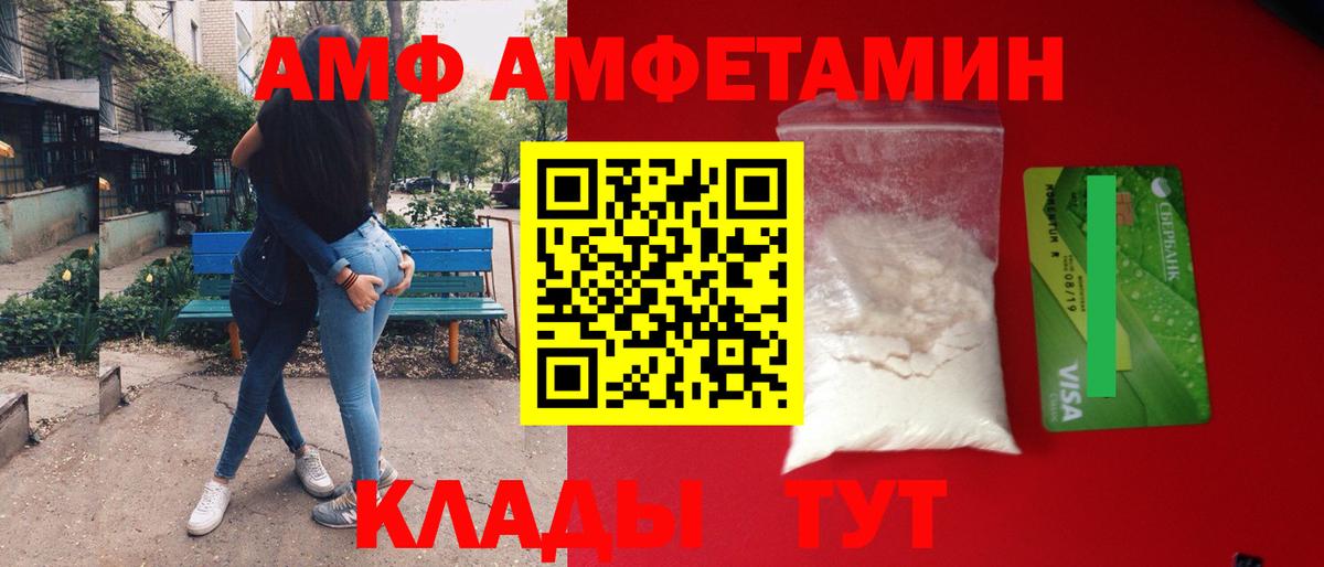 МЕТАМФЕТАМИН Декстрометамфетамин 99.9%  Вход с VPN  Тобольск 