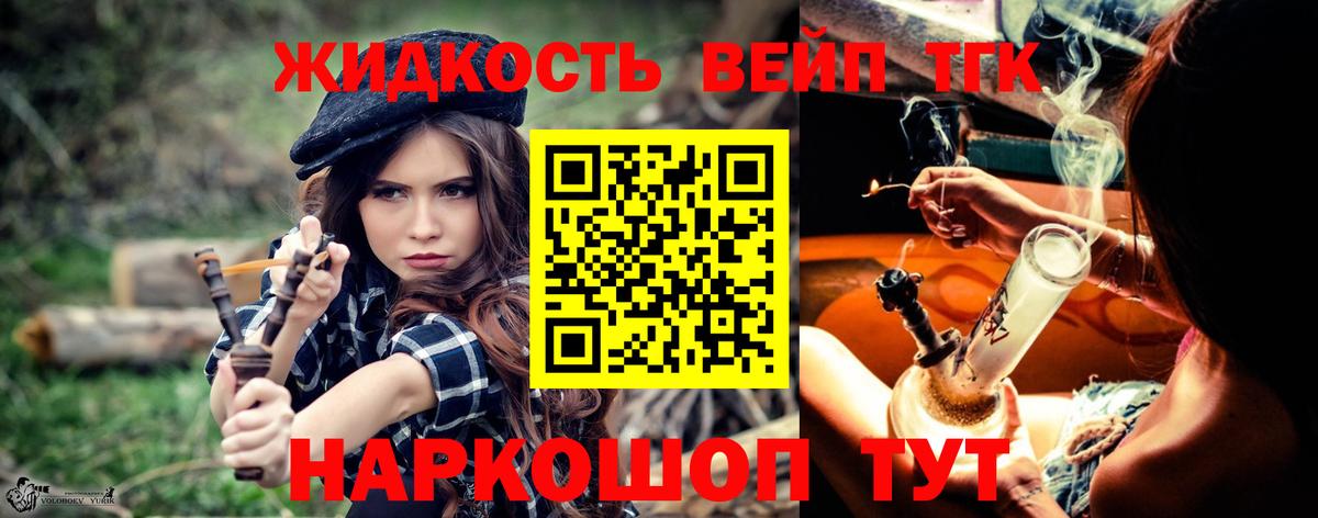 Дистиллят ТГК THC oil Тобольск
